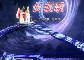 西安《长恨歌》演出+秦始皇帝陵博物院(兵马俑)+华清宫一日游【经典热销团+可选中区+三环内接+含午餐】