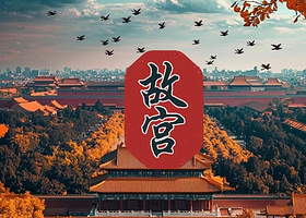 故宫博物院+中国国家博物馆+升旗仪式+含门票不用自己预约·五环内接 故宫导游180分钟精讲·配耳麦一日游