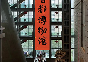 首都博物馆一日游【可选上下午场 深度人工讲解 私家团独立导游 含门票】