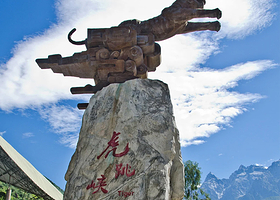 迪庆虎跳峡(香格里拉段)一日游