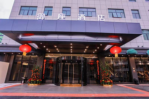 【酒店套餐】从化·壹泉湾御座温泉酒店+2大2小早餐+晚餐+无限次壹泉湾温泉+可自选私家泡池房