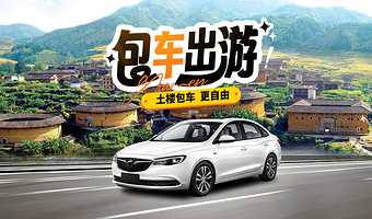 福建土楼(南靖)景区+云水谣古镇+田螺坑土楼群+福建土楼(永定)景区一日游【土楼包车纯玩|赠送VR体验】