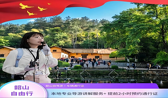 【韶山自驾一日游】当地导游讲解服务+含韶山景区自驾车通行证办理+可约故居门票