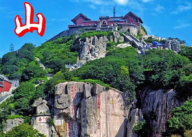 济南泰山风景区+天外村+中天门+升仙坊+天街+碧霞祠一日游【纯玩无购物&20人精品小团&专业导游领队】