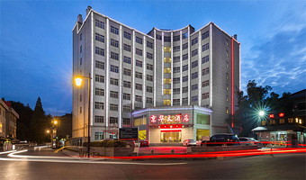 【酒店套餐●自驾游】横店影视城商务京华大酒店+横店影视城门票+重复入园+演出秀攻略+早餐