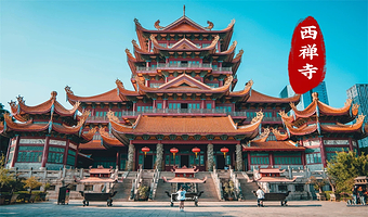 漫步福州•西禅古寺+古韵上下杭+烟台山公园一日游【高品私家团/包车+景点灵活搭配•上门接送•晚出发】