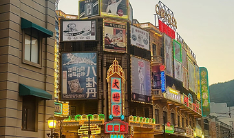 横店影视城+明清宫苑景区+秦王宫景区+广州街香港街一日游【市区上门接|纯玩无购物】