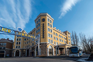 【酒店套餐】长白山日吉纳酒店+早餐+温泉+魔界漂流