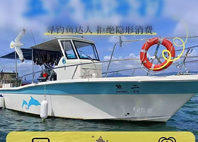 三亚专业钓鱼艇出海海钓4小时【专业船长教学+免费提供鱼竿鱼饵+无二次消费】