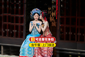 泉州开元寺+南少林寺+西街+蟳埔村一日游【世遗精华|明星同款簪花|寻找古早味|多线路可选】