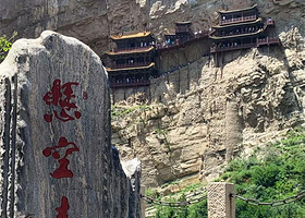 大同应县木塔景区+悬空寺+净土寺一日游【18人精品小团 市区酒店上门接（送永安寺，圆觉寺）】