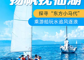 玉溪抚仙湖+抚仙湖禄充风景区+广龙抚海湾湿地公园一日游