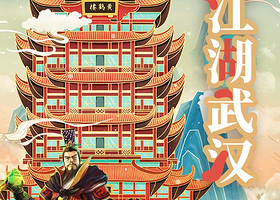 湖北省博物馆+武汉大学+黄鹤楼+东湖+武汉长江大桥+户部巷+江汉关大楼一日游