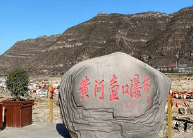 黄帝陵+陕西黄河壶口瀑布+南泥湾风景区+枣园革命旧址二日游【西安出发—革命旧址|赠送篝火晚会|含1早2正】