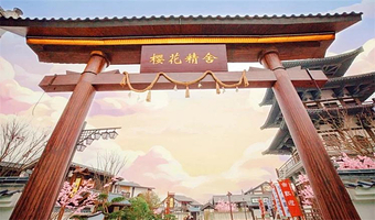 【酒店套餐●自驾游】横店影视城广州街樱花精舍民宿+ 横店影视城门票+重复入园+早餐+演出秀攻略