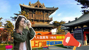大同云冈石窟+华严寺+善化寺一日游【【线路3】