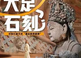 【拼小团】重庆大足石刻+宝顶山景区+北山石刻一日游【8人小团·全景精细讲解】