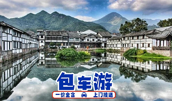 【上门接送，门票用车一价全含】温州楠溪江风景旅游区+苍坡古村+丽水古街+永嘉书院一日游