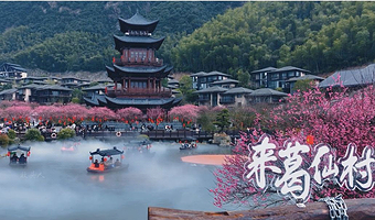 葛仙村度假区+望仙谷+婺源篁岭景区三日游【12人小团★上饶进★婺源出★住葛仙村景区内酒店★一车到底★纯玩】