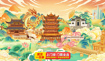 武汉湖北省博物馆+武汉黄鹤楼+武汉长江大桥+户部巷一日游【含门票/可选楚庄王灯光秀/武汉一日游打卡/多团型】