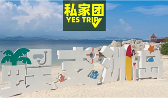 三亚蜈支洲岛+后海村+鹿回头风景区一日游【【一单一团 门票用车一价全含 专属司机轻松省心 可加订导游】】