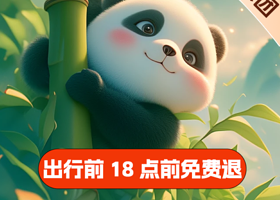 成都熊猫谷+都江堰景区一日游【蓝眼泪私家团+四环内接送+赠换装体验】