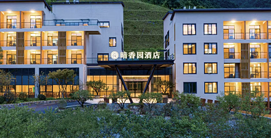 【酒店套餐】葛仙村度假区内酒店：暗香园/仙村客驿1晚+2人酒景套餐
