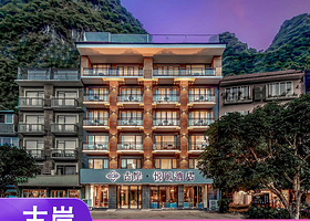 【酒店套餐】古岸悦风酒店（阳朔西街店）+印象刘三姐/桂林千古情+双人早餐