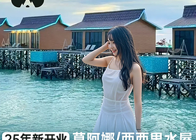 【酒店套餐】马来西亚仙本那莫阿娜水屋西西里水屋度假村果冻海卡帕莱度假