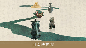 河南博物院半日游【帮约门票 | 甄选文物 | 2H解说 | 防蹭听耳麦】