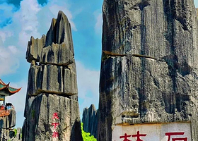 昆明石林风景区+九乡风景区一日游【0购物+专业导游+特色午餐】