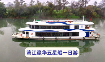 桂林漓江精华游+漓江五星游船一日游【漓悠悠纯玩~漓江豪华五星游船|奢华自助餐·多套餐可选|单趟不超40人】