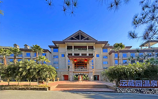 【吃足三餐】广州沄葳园温泉度假酒店（尚堤楼）住1晚+2人无限次温泉+自助早餐+晚餐+下午茶