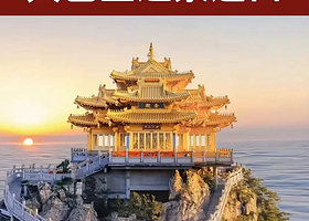 【拼小团】河南洛阳老君山景区一日游  [ 2-8人纯玩小团|市区范围接送|送祈福牌、矿泉水、登山杖]