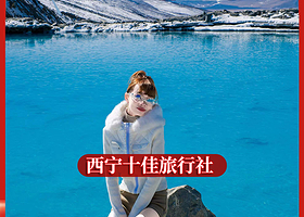 祁连山·岗什卡雪峰景区一日游【赠骑马射箭藏服特色体验•8人精品小团•上门接送•纯玩无购物】