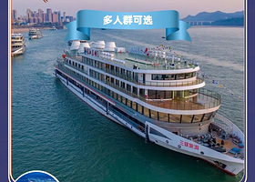 【酒景套餐】宜昌市区舒适型酒店住宿1间+两坝一峡游船+三峡大坝旅游区+西陵峡风景名胜区+葛洲坝船闸一日游+午餐