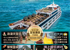 下龙湾+天堂岛+河内大教堂六日游【奢享越南纯玩0自费0购物+游轮出海+特色澳洲龙虾宴//越南皇帝簸箕餐】