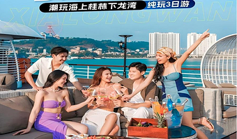 下龙湾三日游【享趣豪华游轮出海+纯玩0自费0购物+特色澳洲龙虾宴+游轮自助午餐】