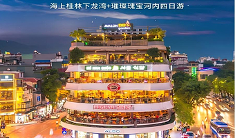 下龙湾+河内大教堂四日游【至尊纯玩 0自费0购物+赠口岸往返电瓶车+特色澳洲龙虾宴+莲花自助餐+船上水果餐】