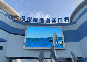 【酒店套餐】温州太一国际酒店1晚+温州极地海洋世界+奇妙太阳鸟大马戏单次联票（可选人群）