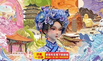 济南趵突泉景区+五龙潭公园+千佛山+曲水亭街+芙蓉街一日游【含门票+大明湖游船+趣味讲解】