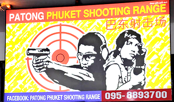 普吉岛实弹射击／当天可定／芭东射击场／真人CS／中文服务／多套餐可选