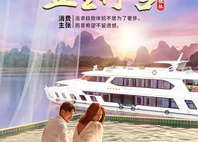 桂林漓江五星游船+遇龙河漂流+《印象刘三姐》山水实景演出三日游【纯玩100%丨2人漂流丨特色餐丨贵宾席看演出】