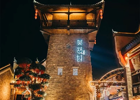 【酒店套餐】钟祥莫愁村木樨别院住宿1晚+2人早餐