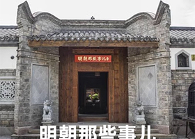 【酒店套餐】 莫愁村明朝那些事客栈客房住宿1晚+2人早餐