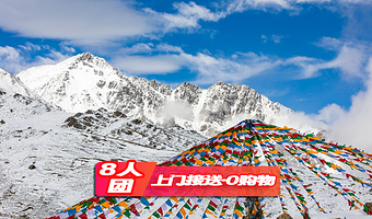 张掖巴尔斯雪山一日游【上门接送/8人小团/景区超常时间待机】