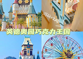 【英德天樾王国酒店】住1晚+两天不限次入园+2人汤泉水世界门票+巧克力乐园门票+早餐+可选购晚餐