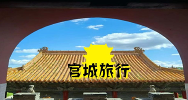 沈阳北陵公园+清昭陵半日游【专业讲解·蓝牙耳机·精致小团】