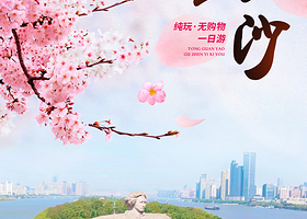 长沙橘子洲+湖南博物院+岳麓书院+爱晚亭+火宫殿一日游【2-16小团/省博可约/纯玩0购物】