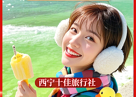 察尔汗盐湖半日游【拼小团丨午班出行丨8人小团丨上门接送丨直达景区丨纯玩无购物】